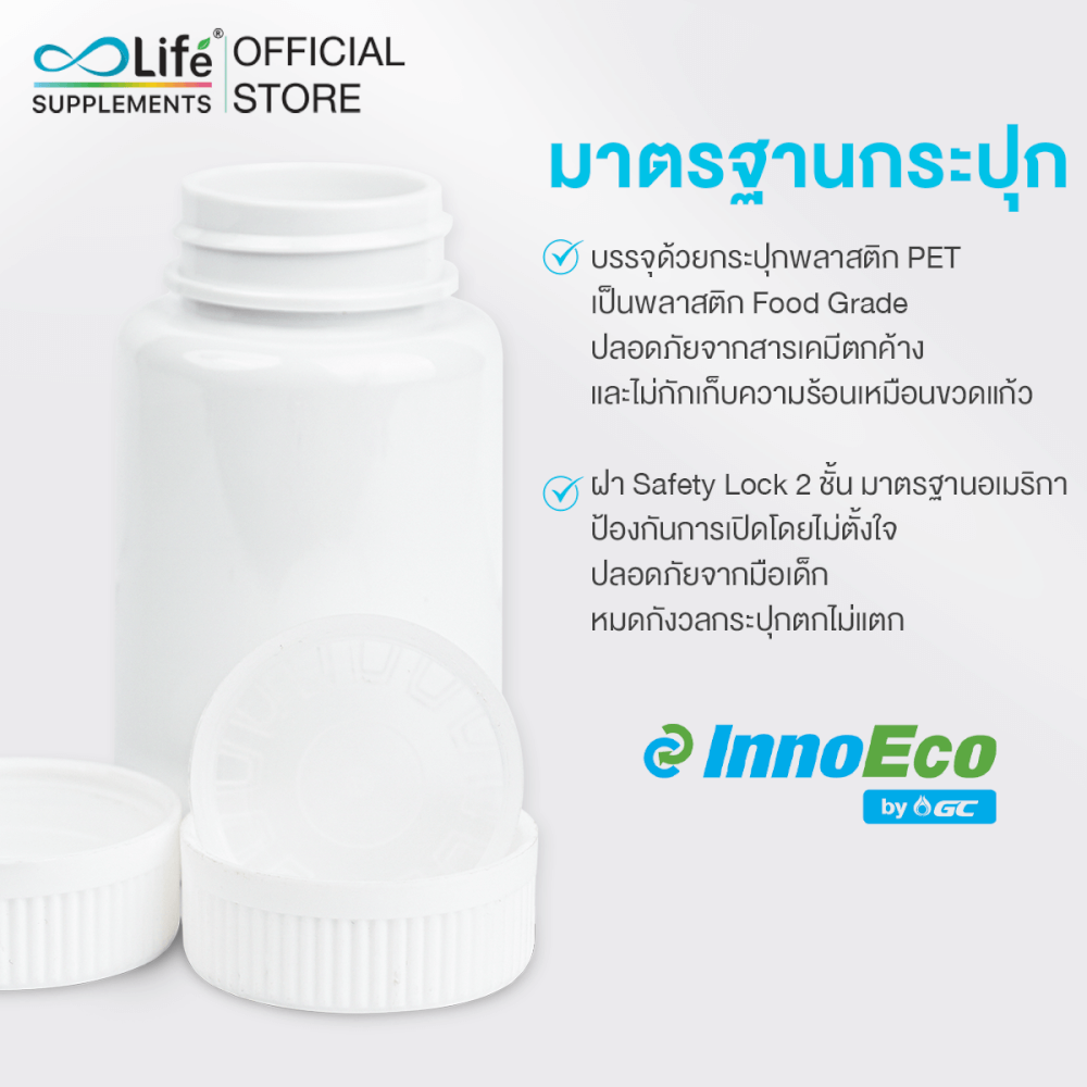  ไลฟ์ มัลติวิตามิน วิตามินรวม ชุด 2 กระปุก